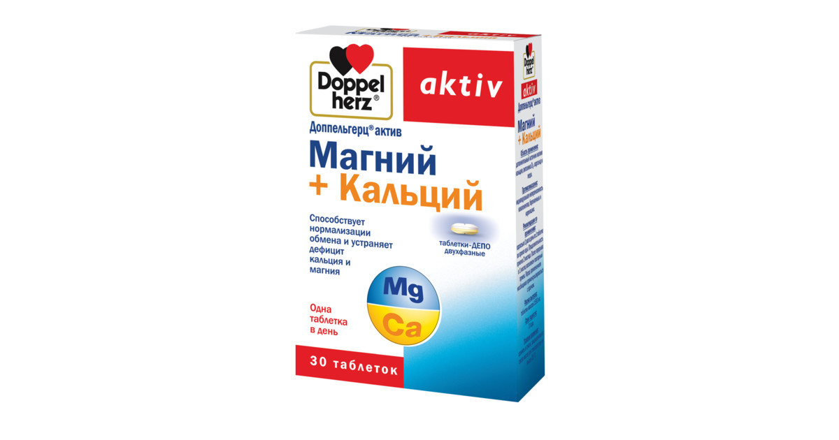 Доппельгерц Актив Мg+Cа №30 табл.