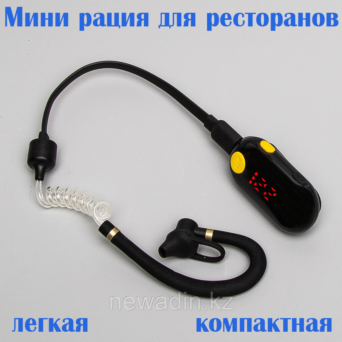Рация мини