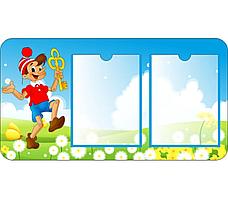 Информационный стенд для группы Буратино