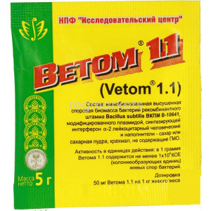 Ветом 1.1, Пробиотик, для профилактики и лечения дисбактериозов, пакетик 5 гр.
