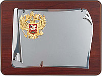 Плакетка наградная с гербом России Служу Отечеству (артикул 50289)