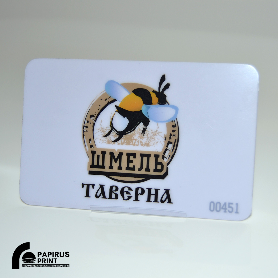 Пластиковые дисконтные карты