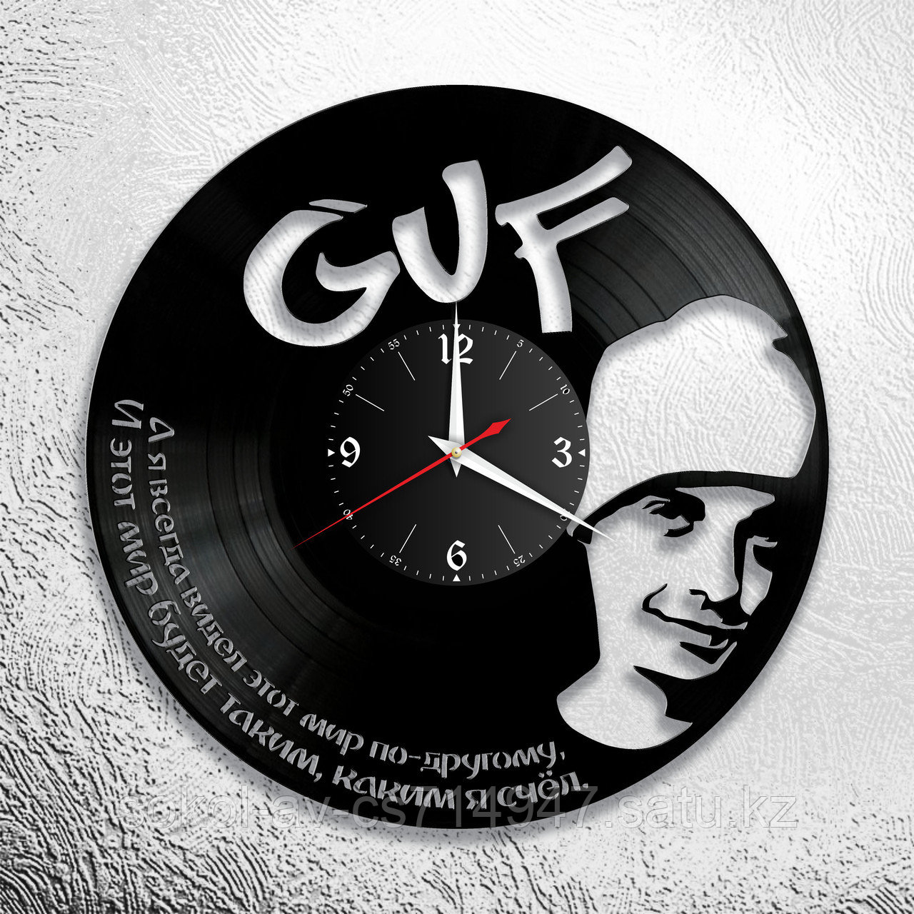 Настенные часы из пластинки, рэпер GUF ГУФ, подарок фанатам, любителям, 0791