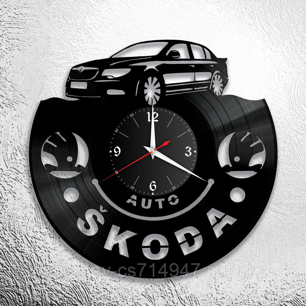 Настенные часы из пластинки Skoda Шкода, подарок фанатам, любителям, владельцам, 0938
