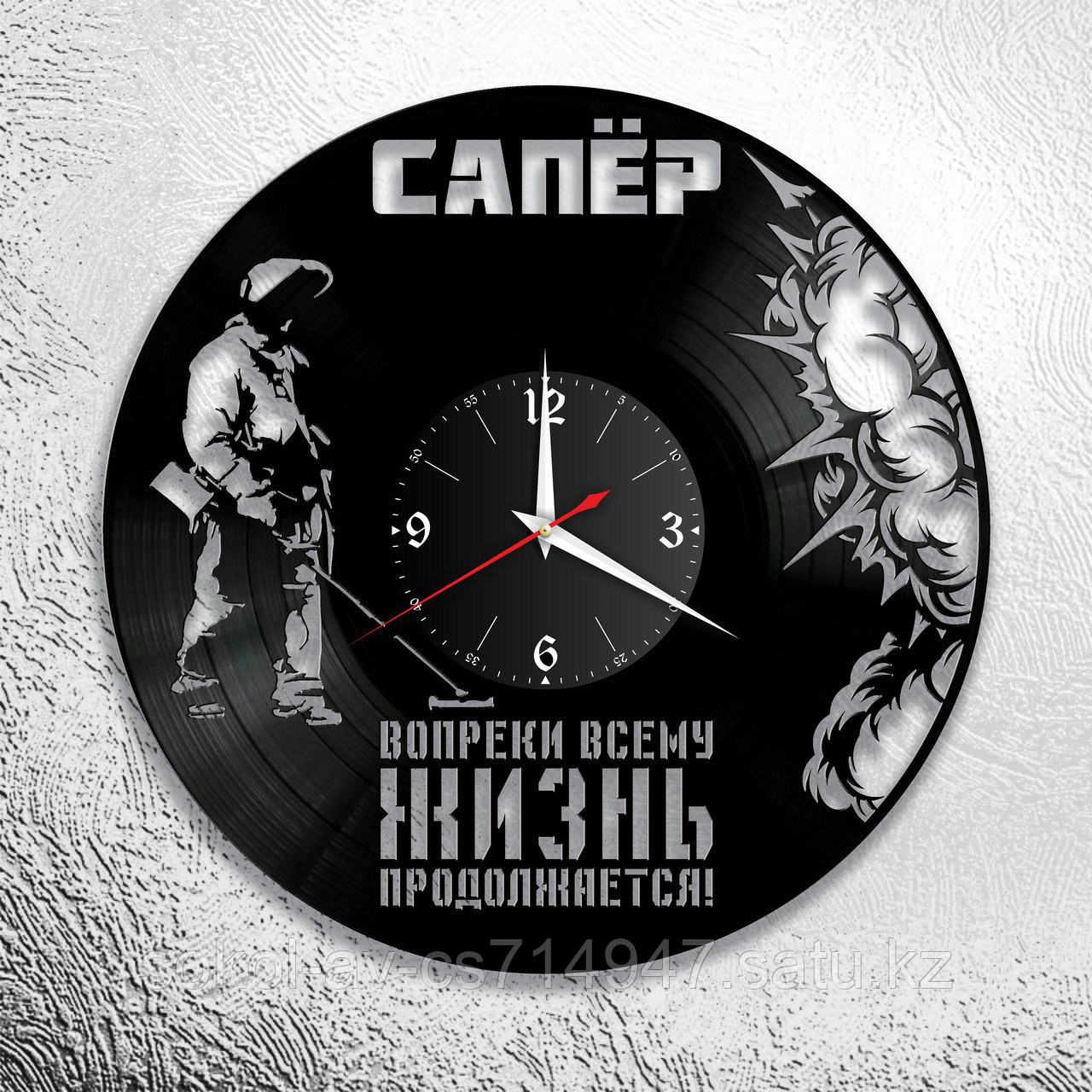 Настенные часы из пластинки, Сапер, подарок саперам, 1286