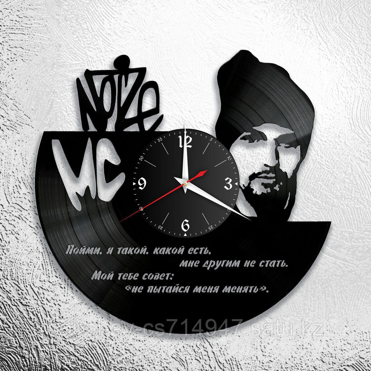 Настенные часы из пластинки, Noize MC, подарок фанатам, любителям, 0571