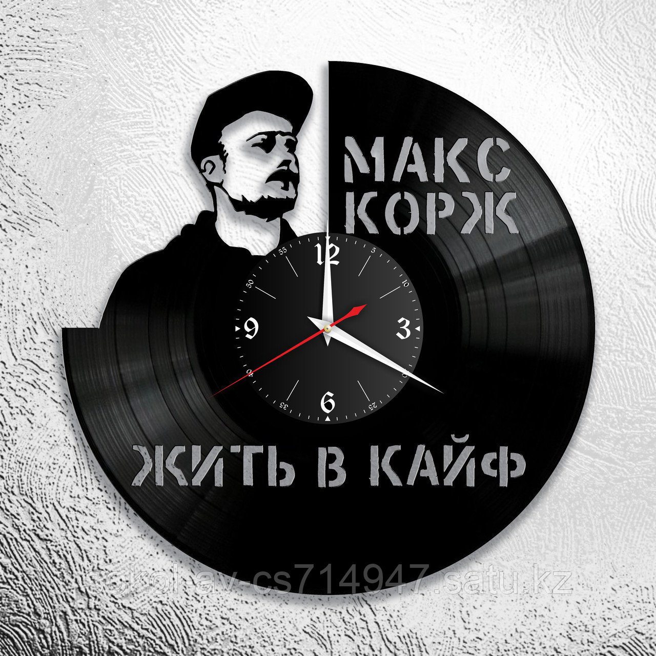 Настенные часы из пластинки, Макс Корж, подарок фанатам, любителям, 0794