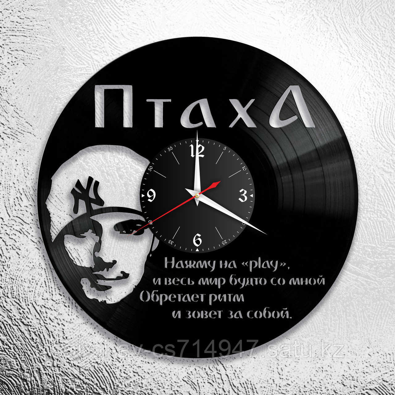 Настенные часы из пластинки, рэпер Птаха, подарок фанатам, любителям, 0796