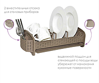 Сушилка д/посуды "Ротанг" латте (Виолет пласт, Россия) 2701/20 Сушилка д/посуды "Ротанг" латте (Виолет пласт, Россия)