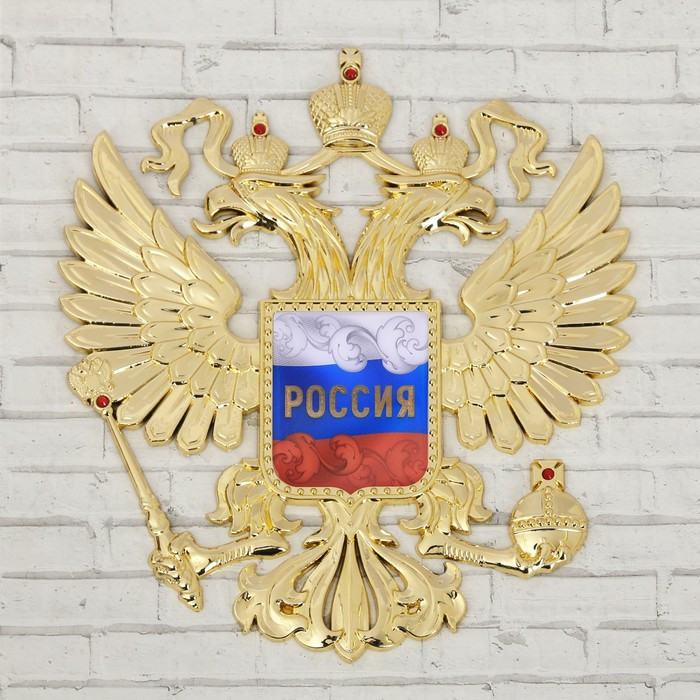 Герб настенный «Россия», 25 х 22,5 см