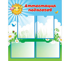 Методический уголок