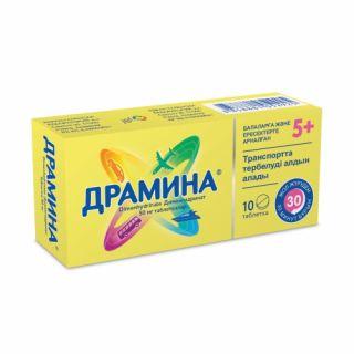 Драмина 50мг №10 таб