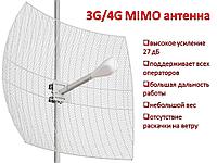 Параболическая 3G/4G MIMO антенна c усилением 27 дБ, KNA27-1700/2700