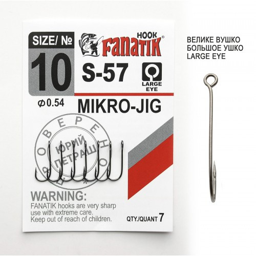 Одинарный крючок FANATIK S-57 MIKRO JIG № 10