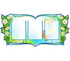 Информационный стенд для группы Ромашка