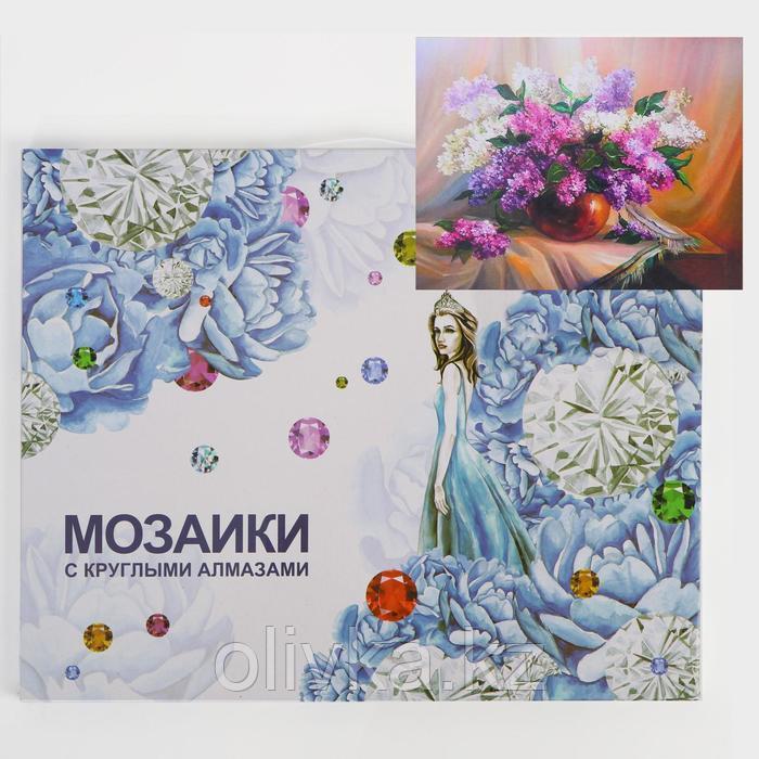 Алмазная мозаика с подрамником, полное заполнение «Сирень» 40×50 см