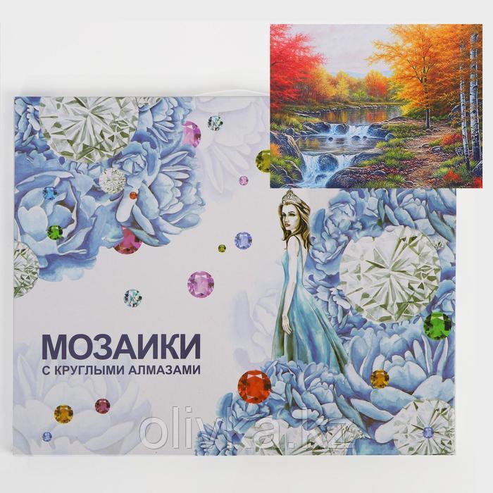 Алмазная мозаика с подрамником, полное заполнение «Осень» 40×50 см