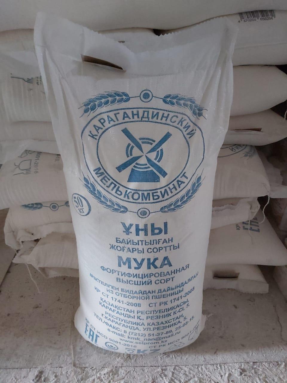 Мука пшеничная Карагандинский мелькомбинат, 50 кг - фото 1 - id-p88627533
