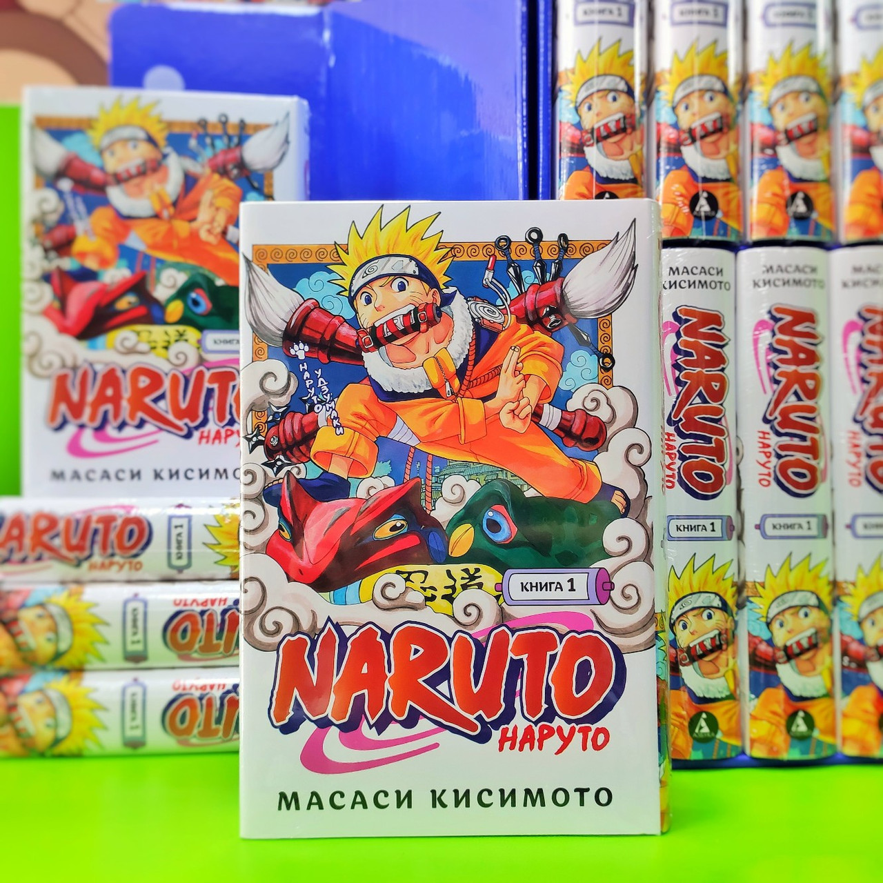 Манга Наруто, Книга 1