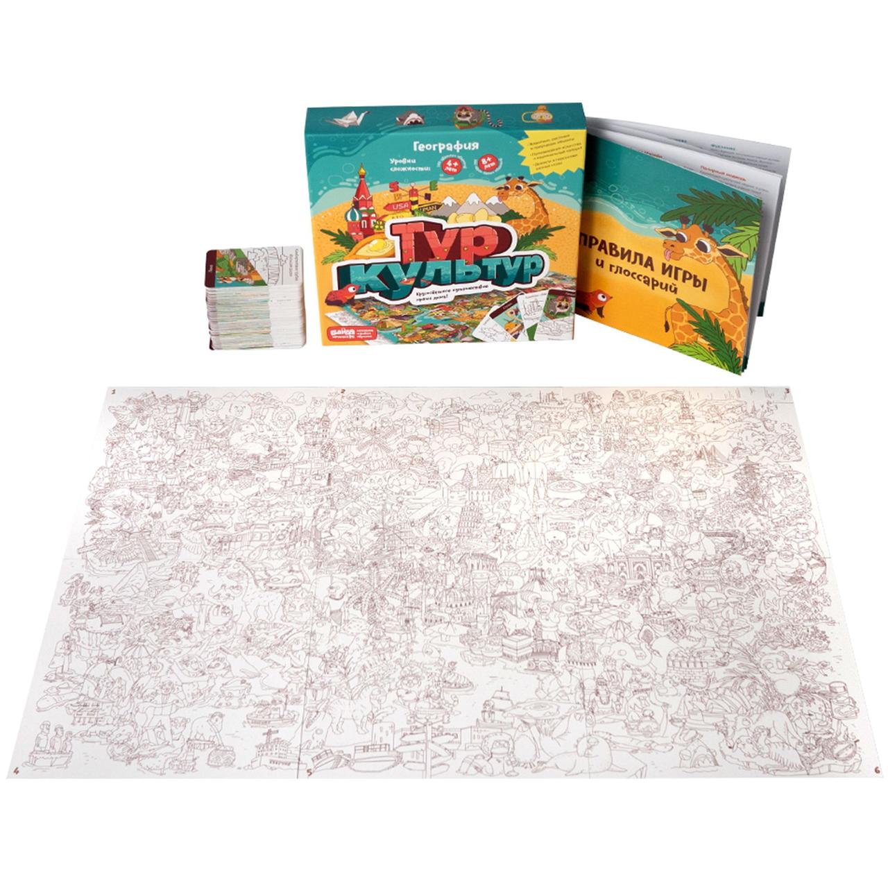 ответ туры игра. тур в игре. горящий тур настольная игра. туркультур игра настольная. ответ туры игра.