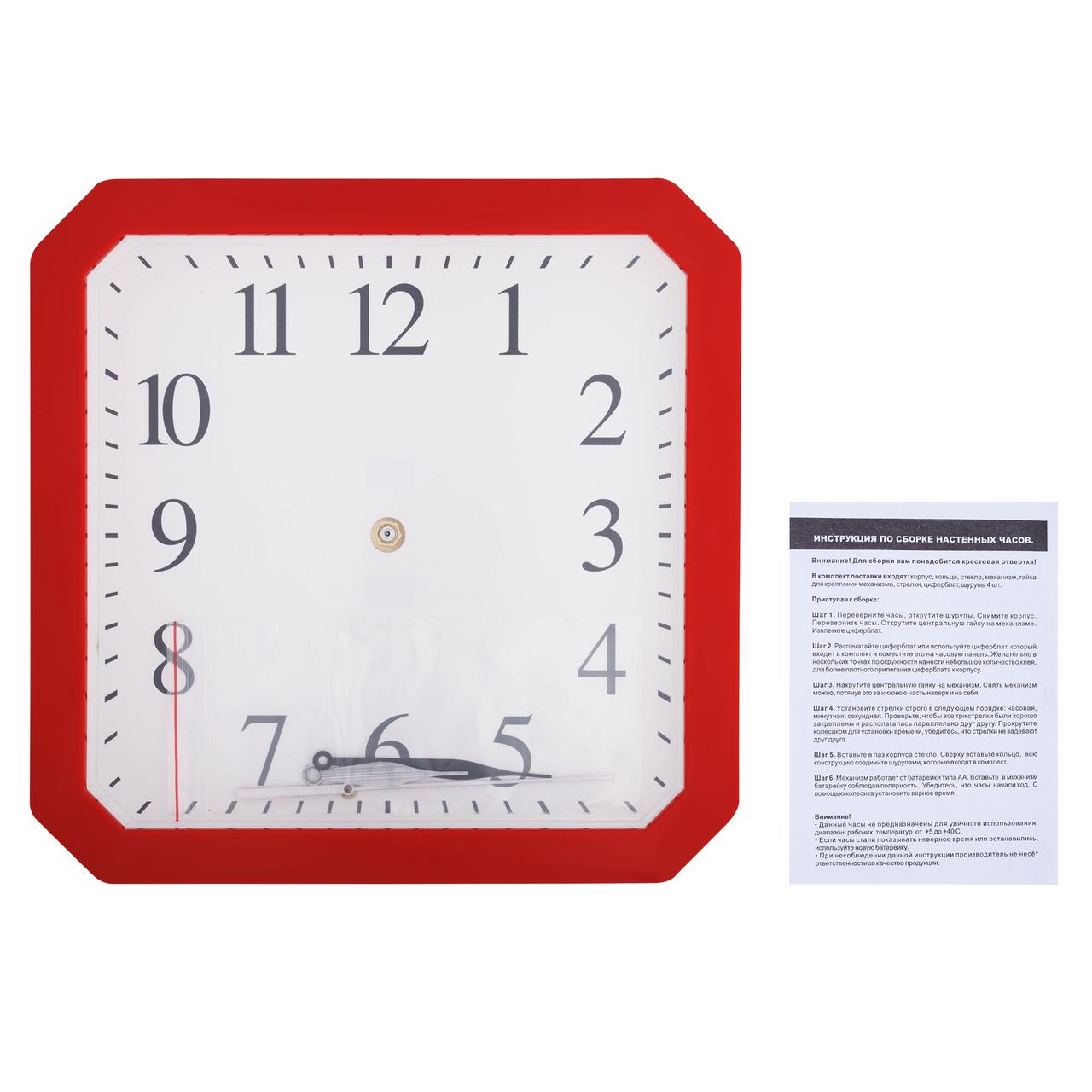 Часы настенные «Квадро», красные (артикул 5969.50) - фото 3 - id-p88636804