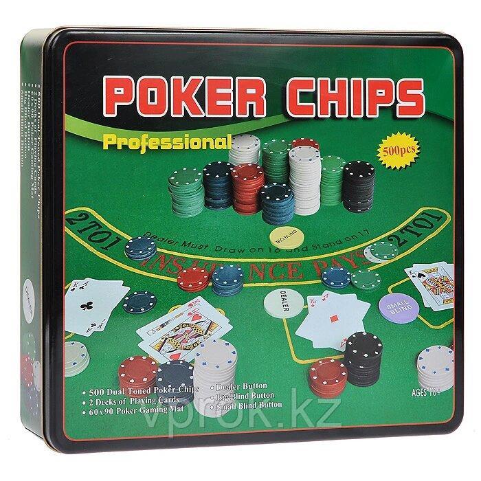 Покерный набор Poker Chips на 500 фишек с номиналом в мет. коробке - фото 8 - id-p49867083