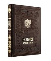 Книга «Россия. Символы Власти» (артикул 68904.40)