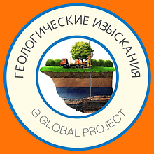 ГЕОЛОГИЧЕСКИЕ ИЗЫСКАНИЯ • АНАЛИЗ ГРУНТА