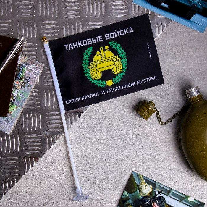 Флаг на присоске «Танковые войска», 21 × 14 см