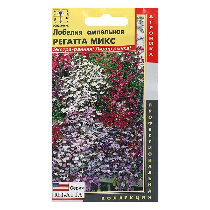 Семена цветов Лобелия ампельная "Регатта Микс", О, драже 8 шт