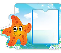Информационный стенд для детского сада морская звезда