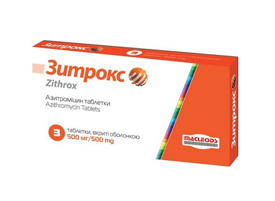 Зитрокс табл 500 мг №3