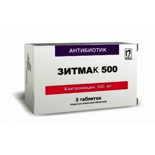 Зитмак 500 мг №3 табл.