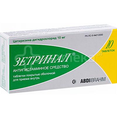 Зетринал 10мг №10 таблетки