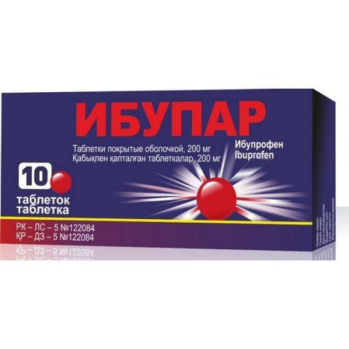 Ибупар 200 мг №10 табл.