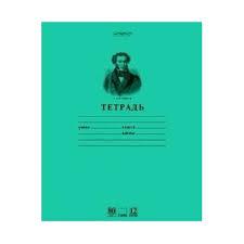 Тетрадь 12 листов, на скобе, линия, "Пушкин А. С.", обложечная бумага, HATBER