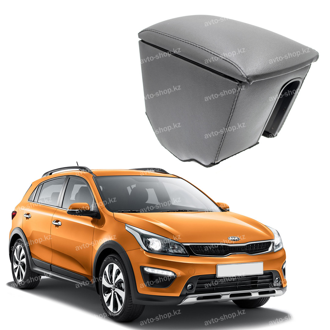 Подлокотник Lux для Kia Rio X-Line (2017-) в подстаканник