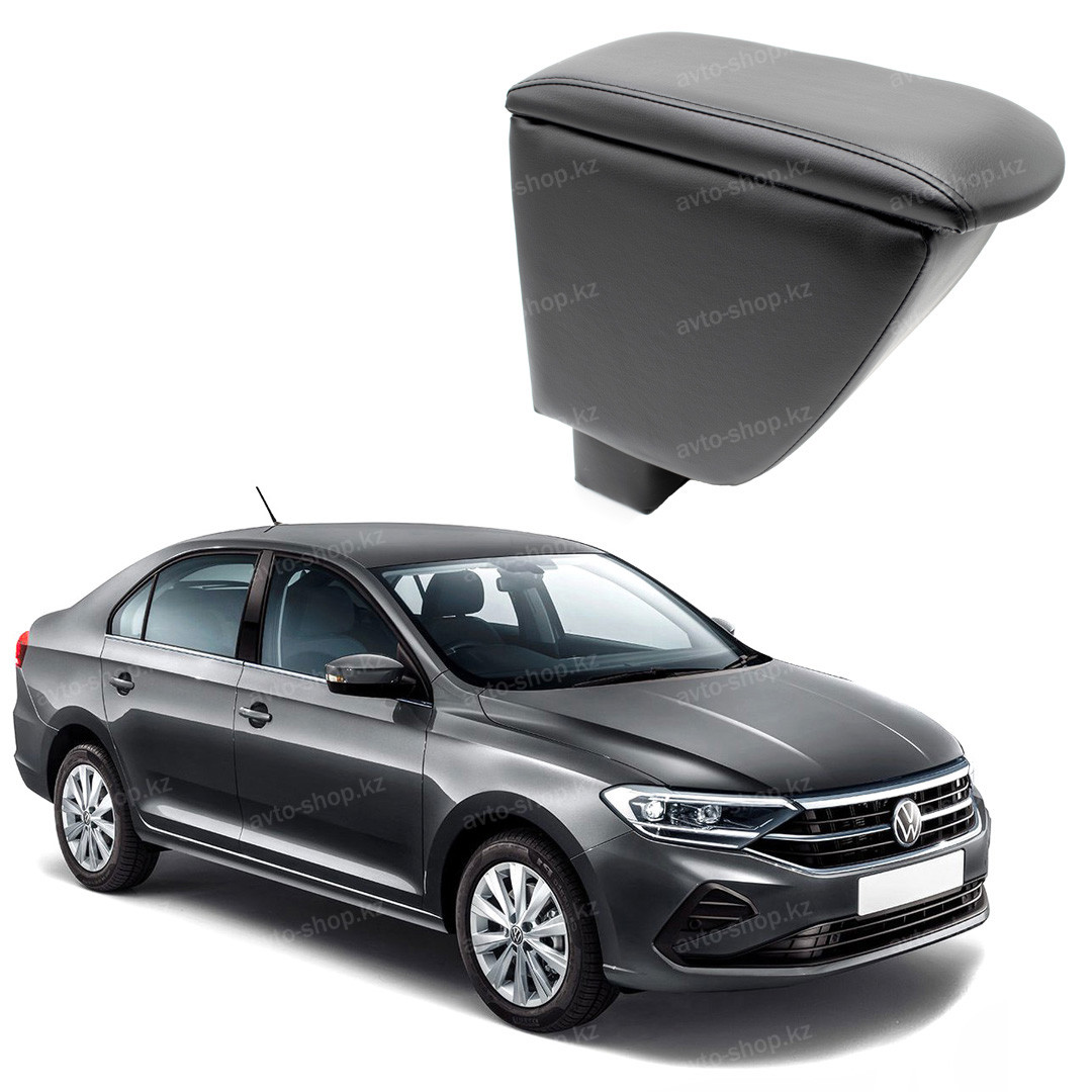 Подлокотник для Volkswagen Polo VI (2020-)