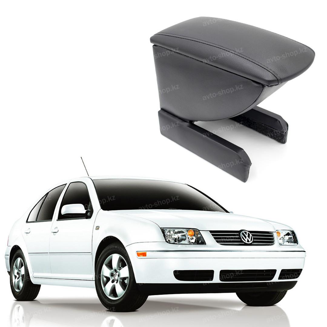 Подлокотник для Volkswagen Bora (1998-2005)