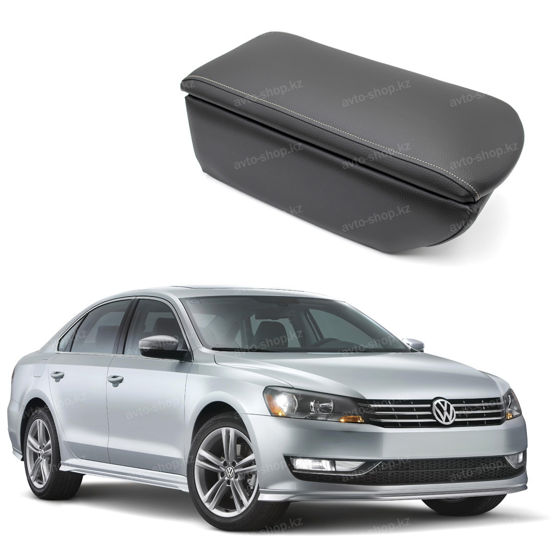 Подлокотник для Volkswagen Passat B7 (2011-2015)