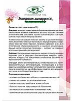 Экстракт МОНАРДЫ ( 30 мл.), фото 3