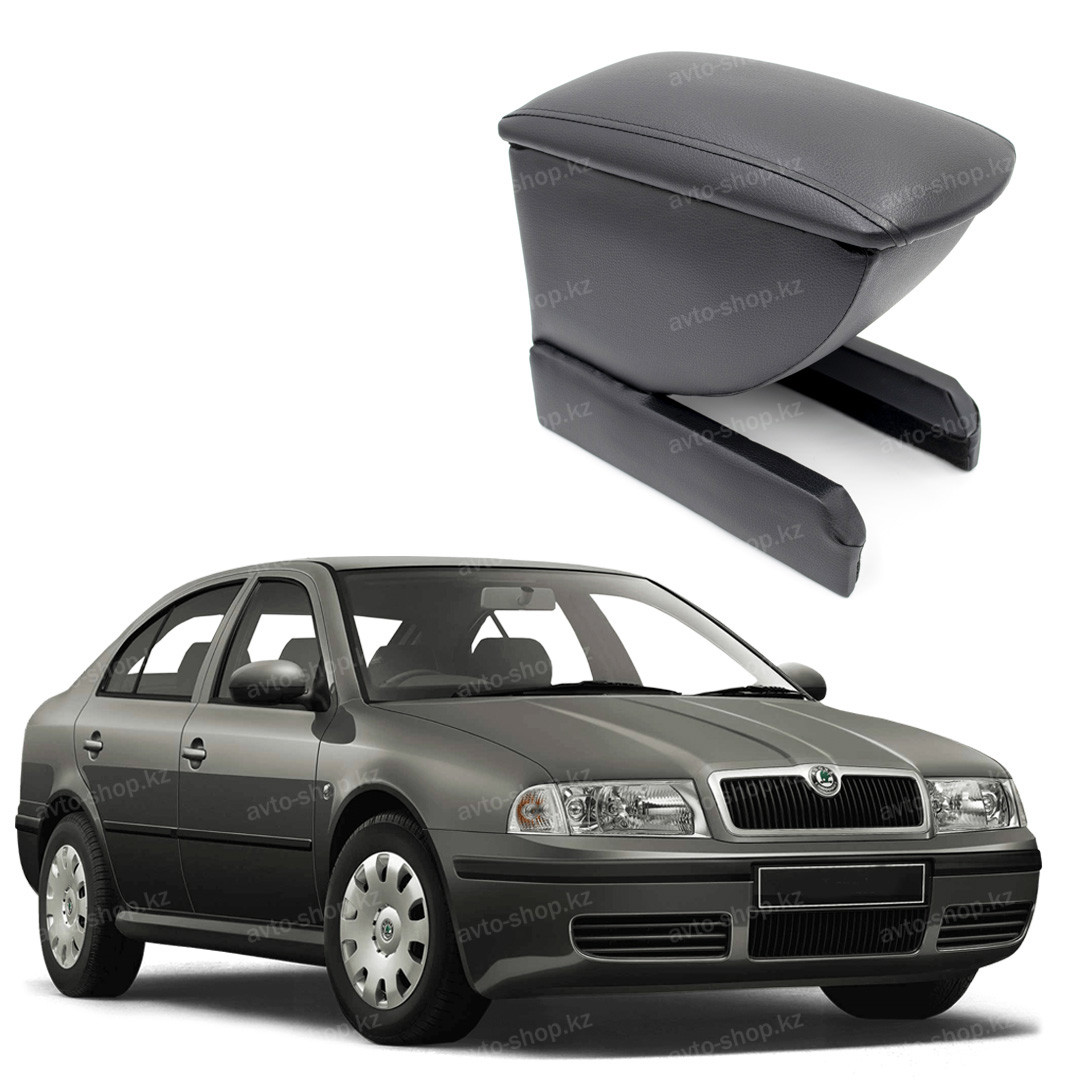 Подлокотник для Skoda Octavia I Tour A4 (1996-2011)