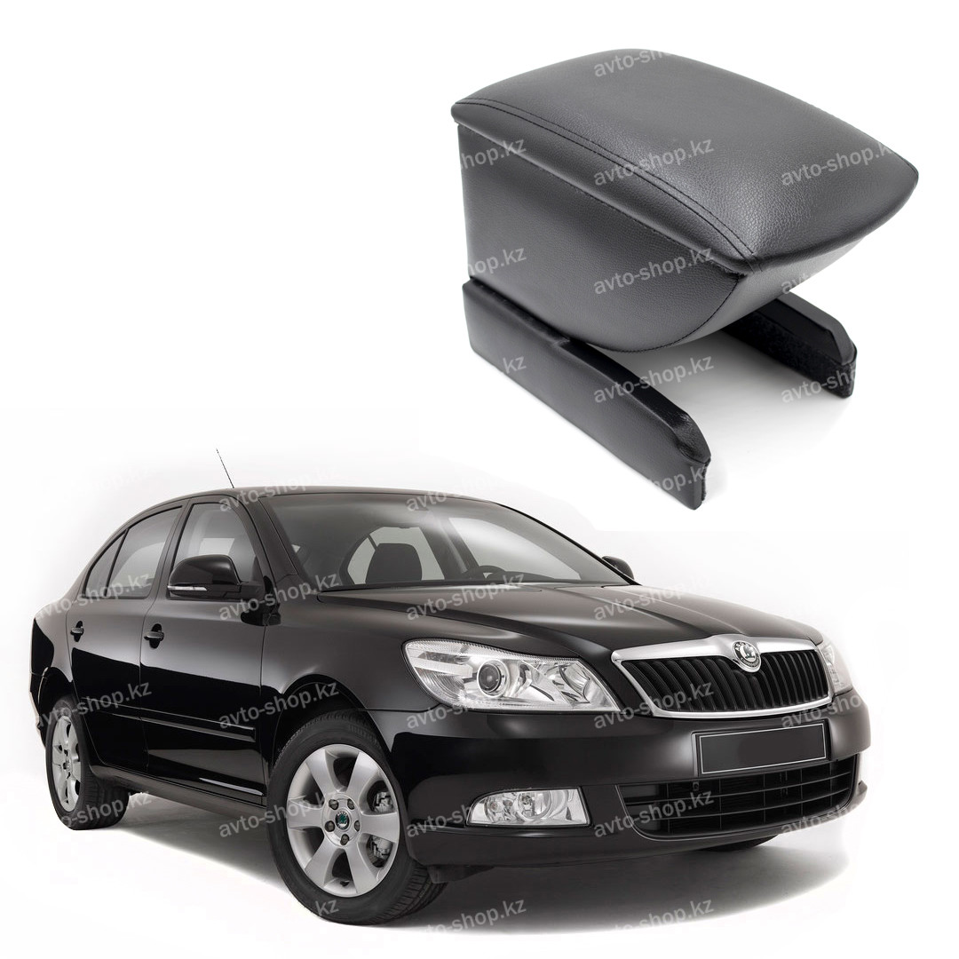 Подлокотник для Skoda Octavia II А5 (2004-2013)
