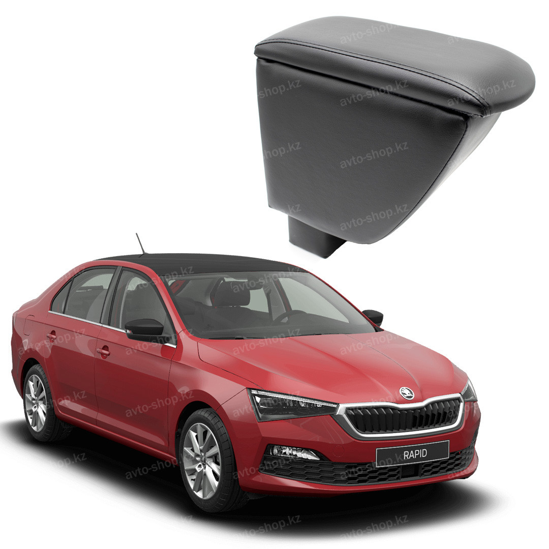 Подлокотник для Skoda Rapid (2020-)