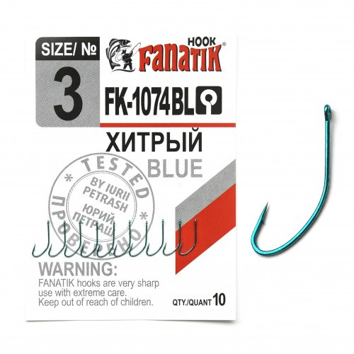 Крючок Fanatik ХИТРЫЙ FK-1074 BLUE №3 (9,6mm)10шт