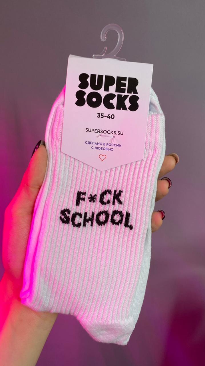 Носки SUPER SOCKS "F*CK SCHOOL"