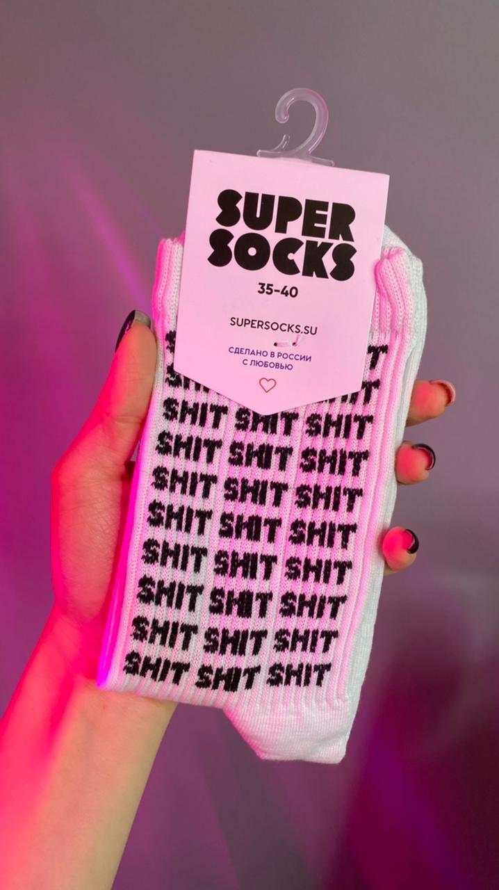 Носки SUPER SOCKS "SHIT"