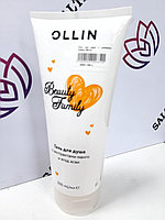 Гель для душа с экстрактом манго и ягод асаи 200 мл