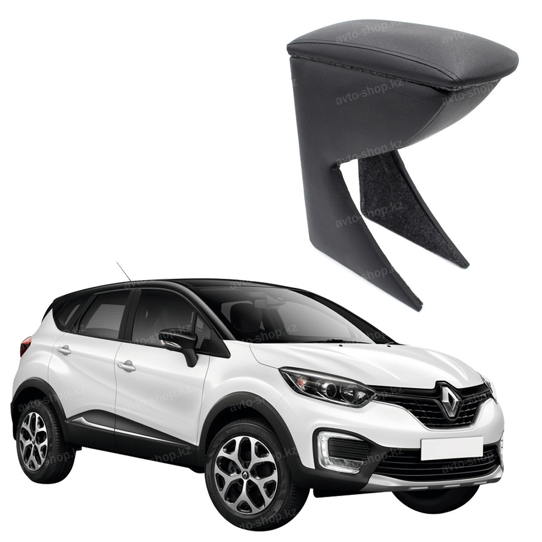 Подлокотник для Renault Kaptur (2016-)