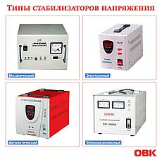 Стабилизатор напряжения для настенного размещения. Однофазный. 5000ВА / 5000Вт, фото 3